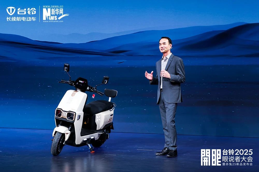 臺鈴長續航電動車