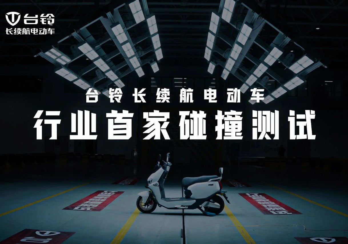 權威認證！臺鈴碰撞測試獲中國質量認證中心五星評價！