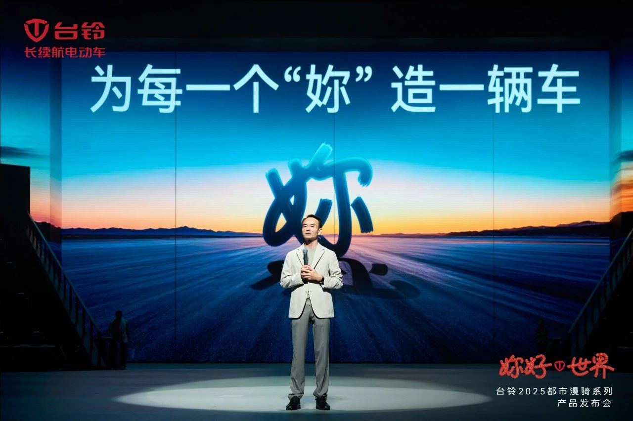 臺鈴長續航電動車
