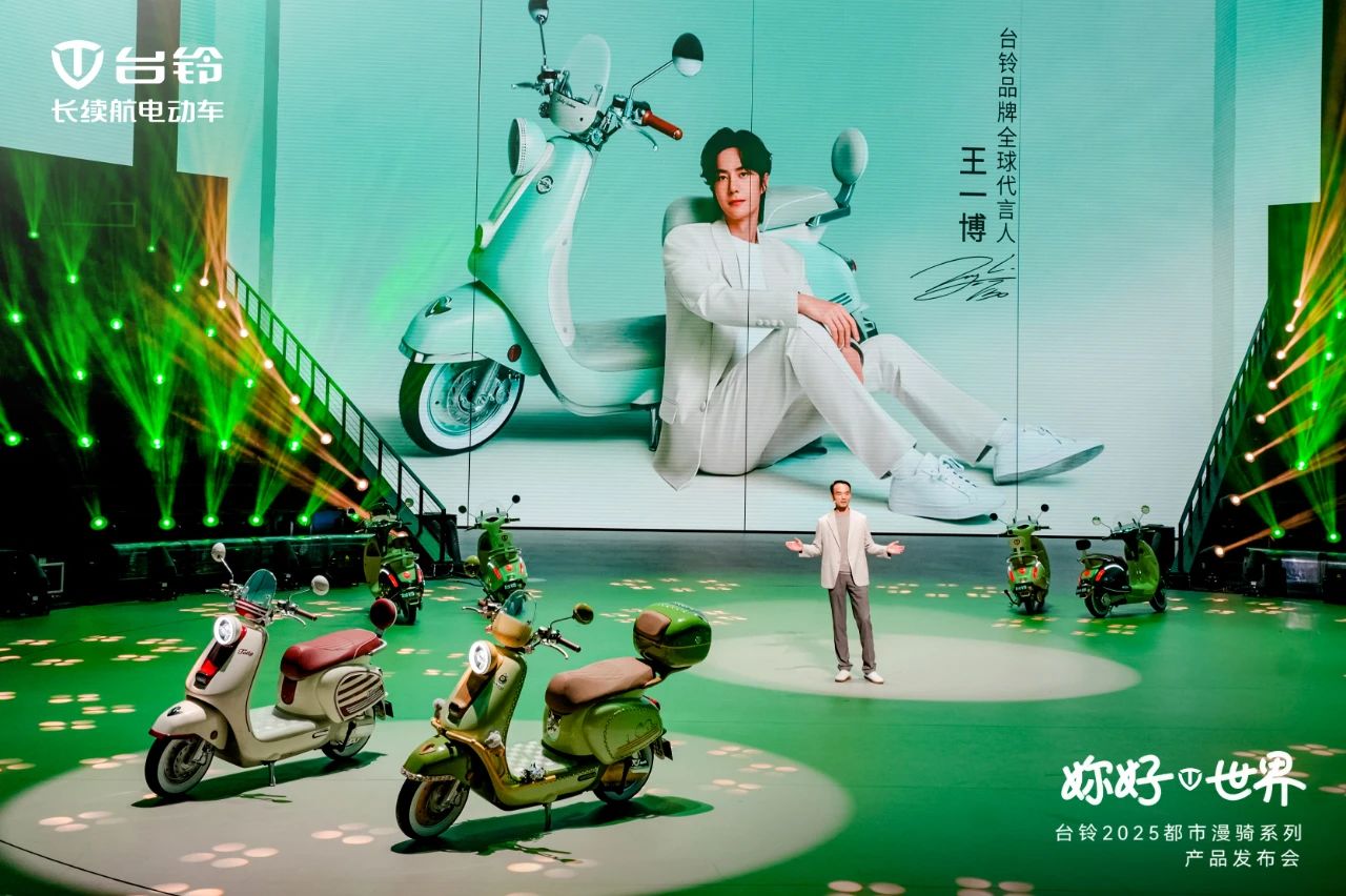 臺鈴長續航電動車